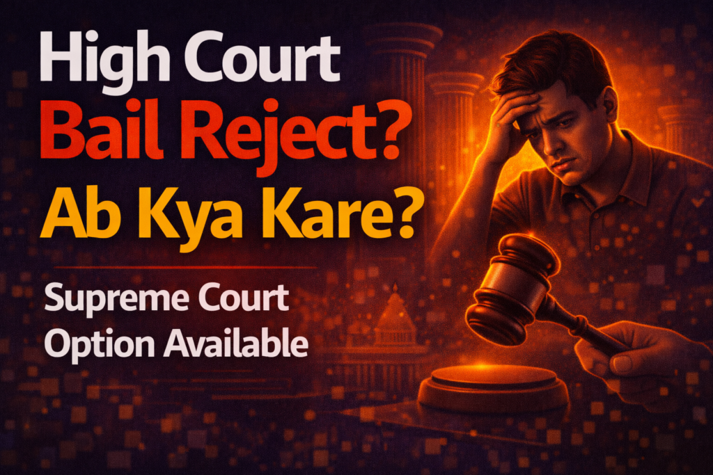 High Court Ne Bail Kharij Kar Di – Ab Kya Kare? Supreme Court Aur Fresh Bail Ke Kanooni Upay file 000000003d347208b46e559ab5ff6747
