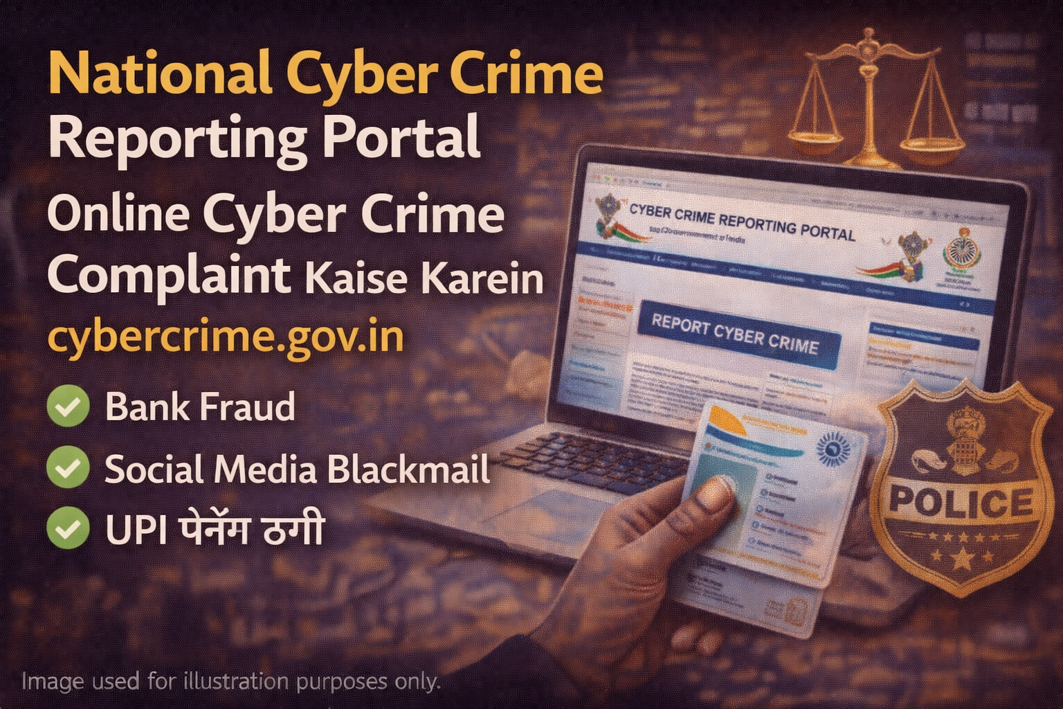 National Cyber Crime Reporting Portal: Online Cyber Crime Complaint Kaise Karein (cybercrime.gov.in Guide) file 00000000c5a472098ae2abd8edeae718